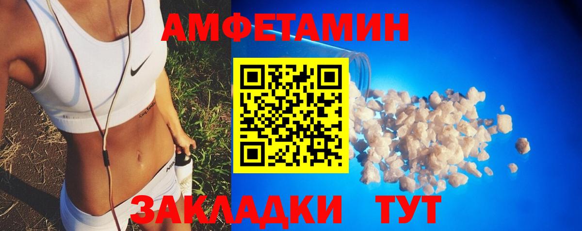 Амфетамин Розовый  Амфетамин  Вязники  Вход с VPN 