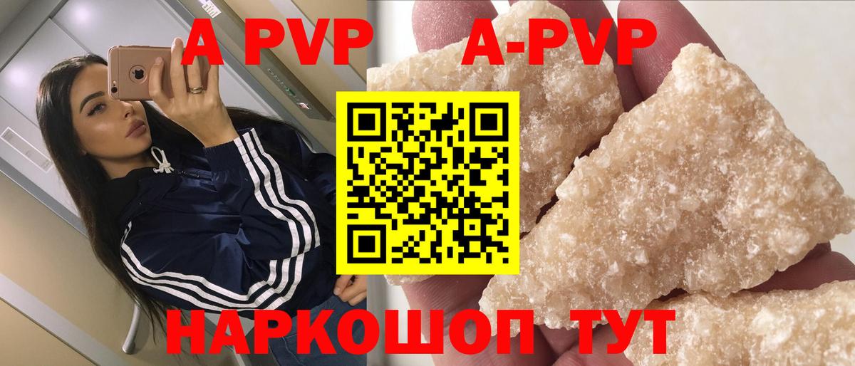 APVP  A-PVP крисы CK  Вход с VPN  A PVP крисы CK  Вязники 