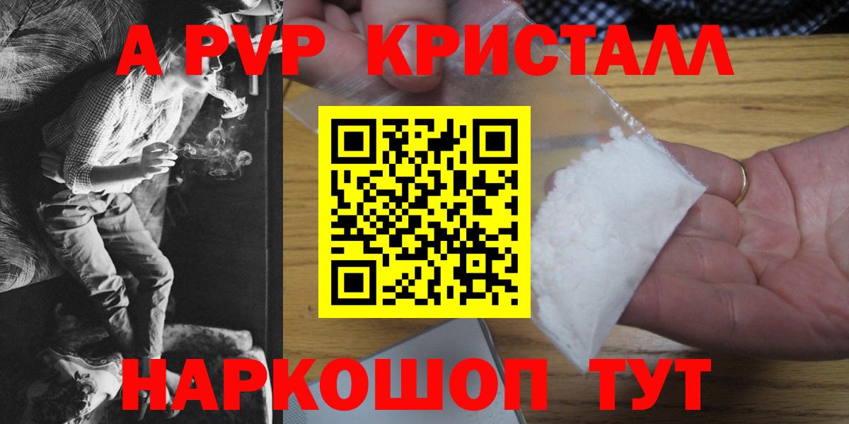 APVP Соль  Вязники  Alfa_PVP кристаллы  Alpha PVP  Alpha-PVP Соль 