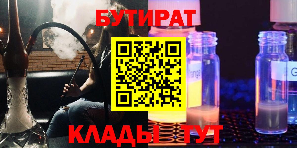 Вязники  Бутират оксана  Бутират  Вход с VPN 