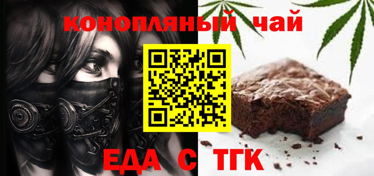 Вязники  Печенье с ТГК марихуана  Вход с VPN 