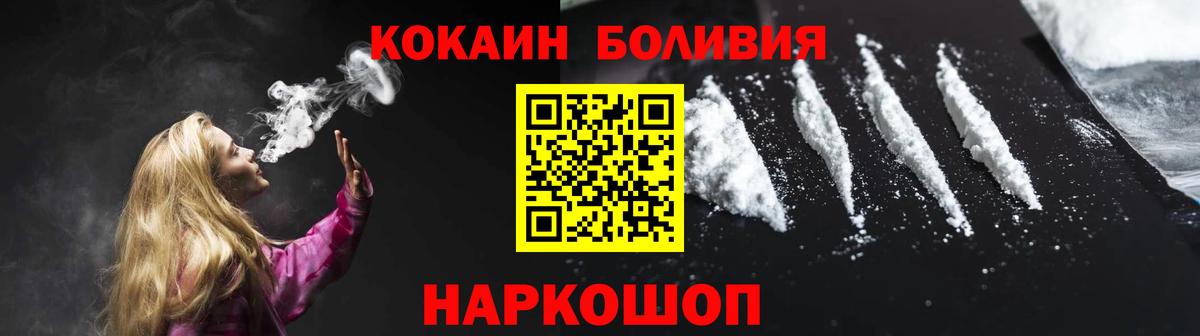 COCAIN Эквадор  COCAIN  Cocaine Боливия  магазин    Вязники 