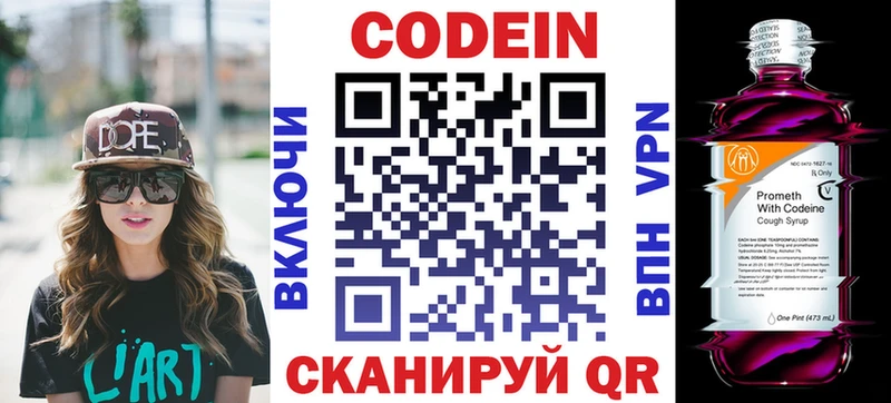цены наркотик  Вязники  Кодеин напиток Lean (лин) 