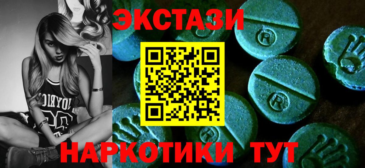Экстази 99%  Вход с VPN  ЭКСТАЗИ  Ecstasy Punisher  Вязники 