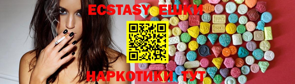 Экстази  Ecstasy ешки  Вязники  Ecstasy круглые 