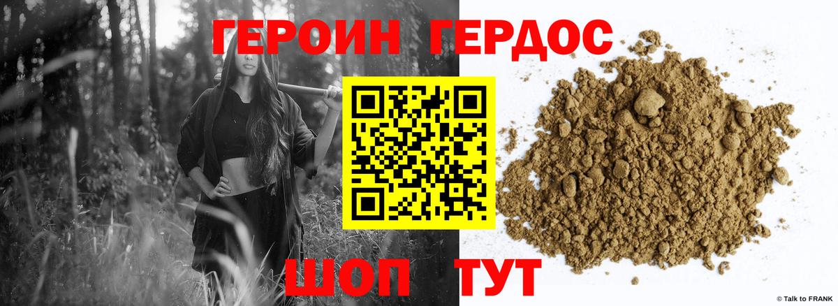 Вязники  ГЕРОИН VHQ  Вход с VPN 