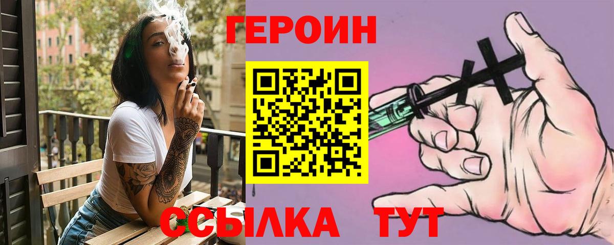 Героин афганец Вязники