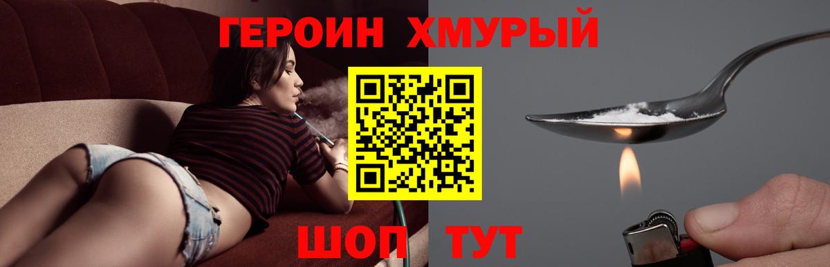 Героин  Вязники  ГЕРОИН герыч 