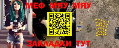 мяу мяу кристалл Гусь-Хрустальный