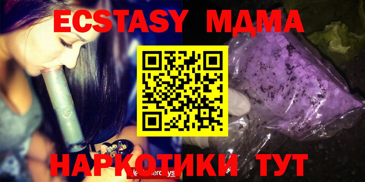 МДМА кристаллы  MDMA  Вязники  Вход с VPN  MDMA crystal 
