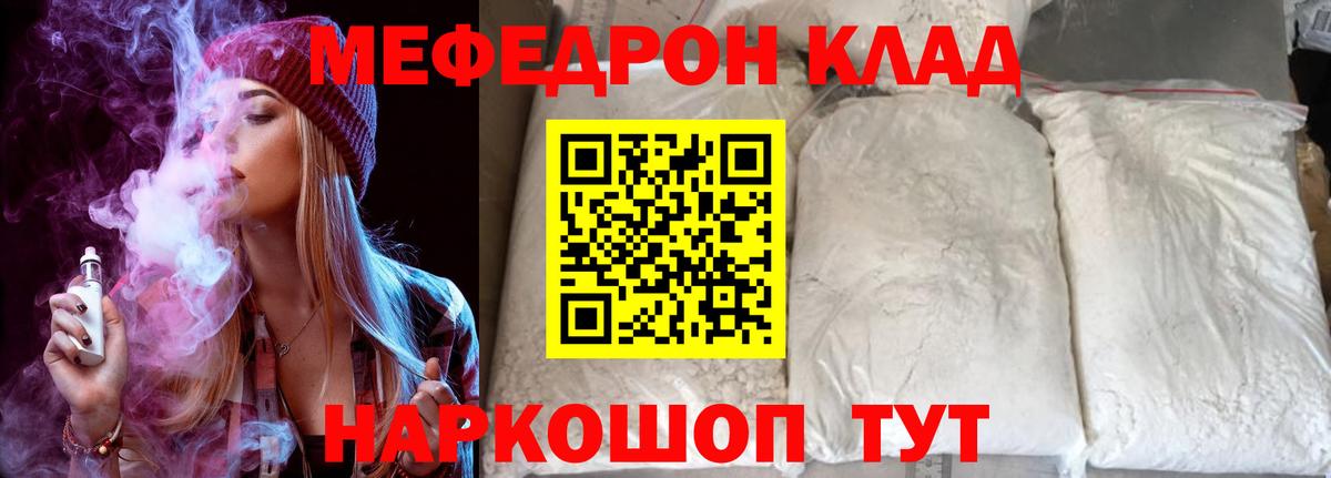 Меф мука Вязники