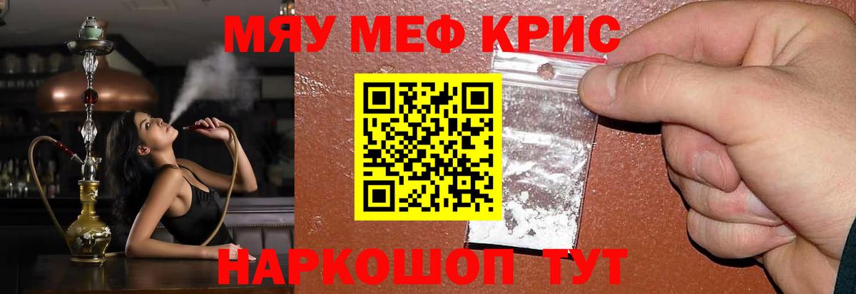 Меф mephedrone  МЯУ-МЯУ  Вязники  Мефедрон VHQ 