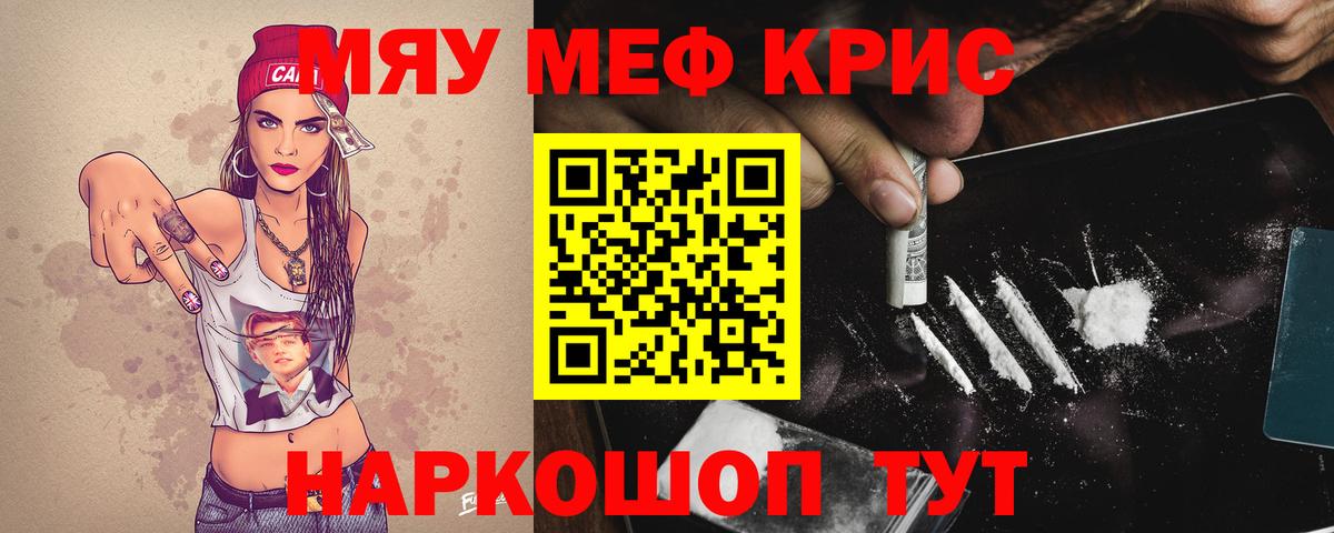 Мефедрон мука Вязники
