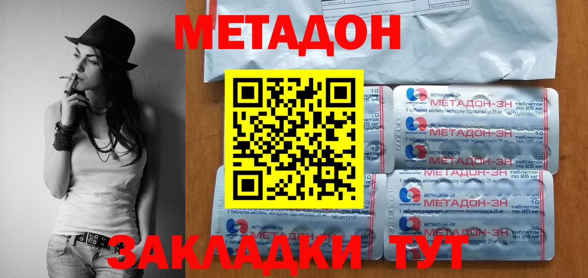 Метадон VHQ Вязники