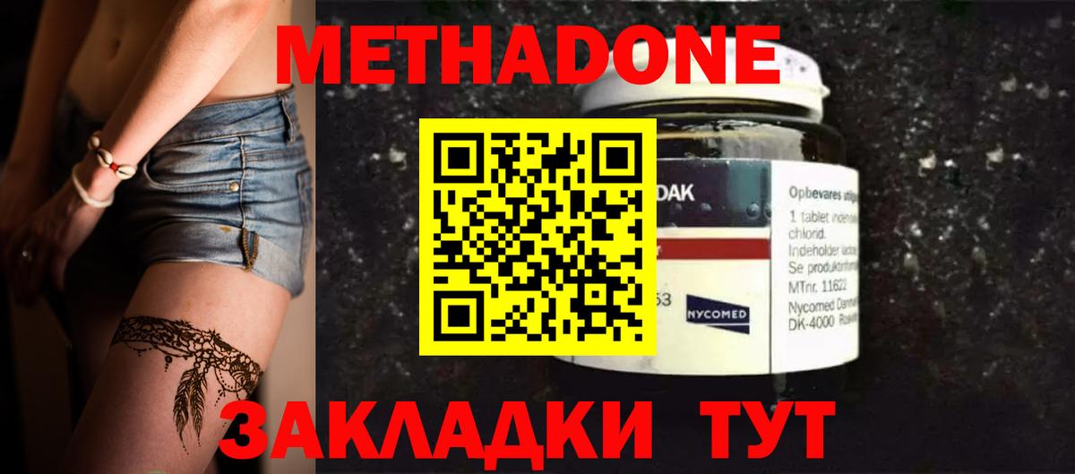 Метадон methadone  hydra ONION  Вязники  Метадон methadone  Вход с VPN 