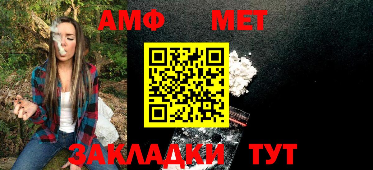 Метамфетамин мет Вязники