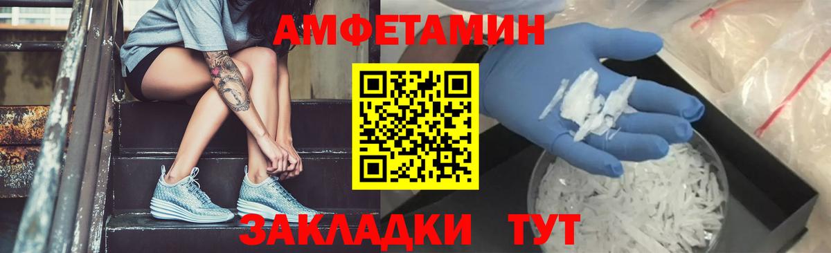 МЕТАМФЕТАМИН мет  Вязники 