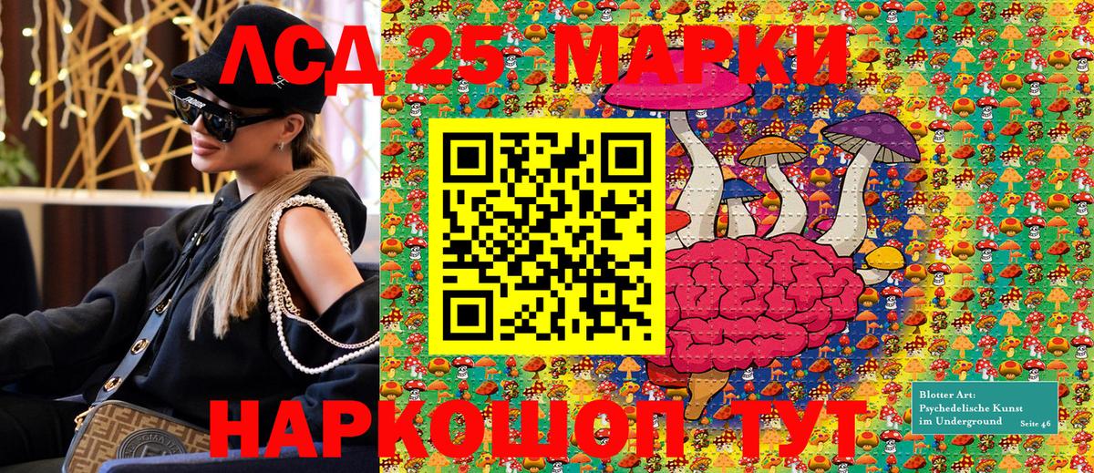 Марки NBOMe 1,8мг Вязники