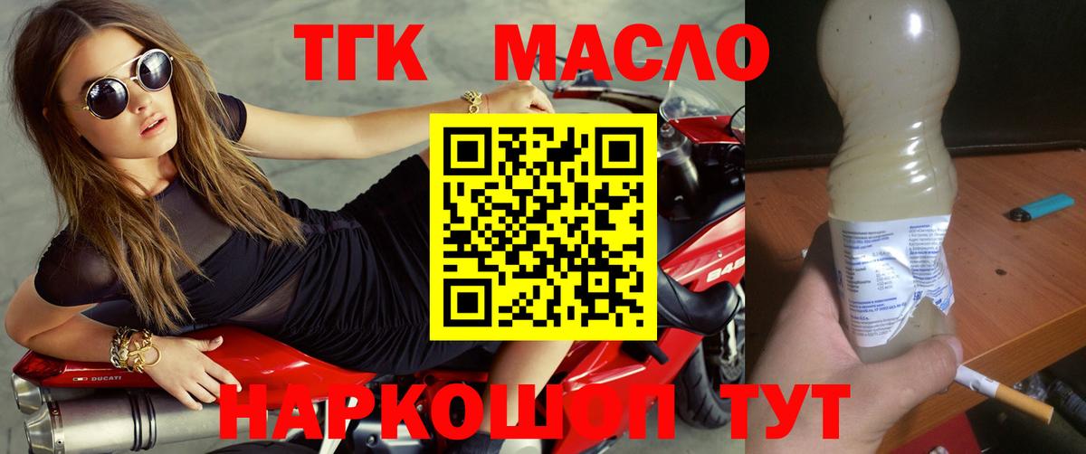 Вязники  Дистиллят ТГК концентрат  ТГК жижа  Вход с VPN 