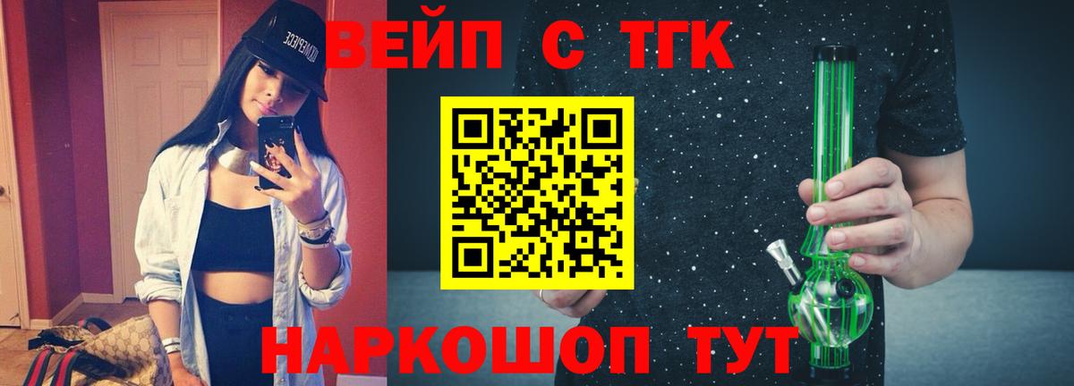 Дистиллят ТГК вейп с тгк Вязники